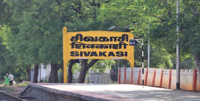 Seithipunal