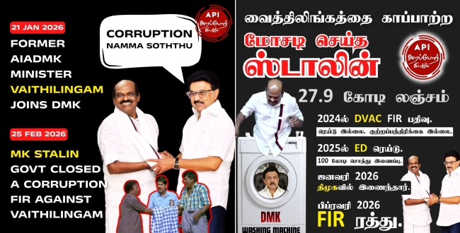 Seithipunal