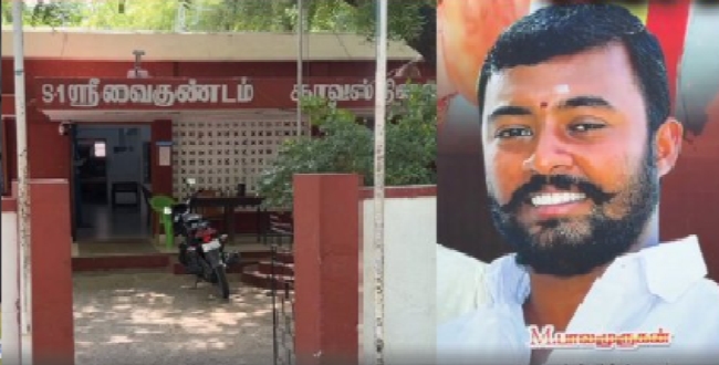 Seithipunal