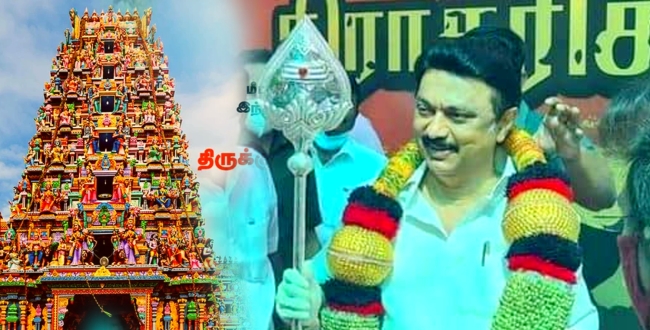 Seithipunal