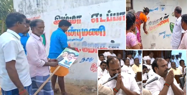 Seithipunal