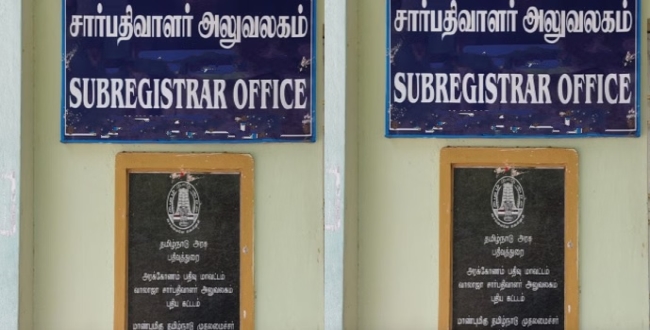 Seithipunal