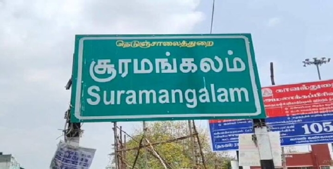 Seithipunal