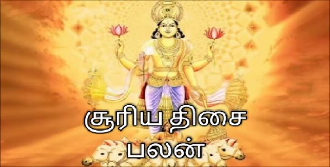 Seithipunal