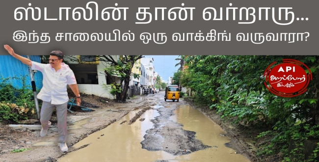 Seithipunal