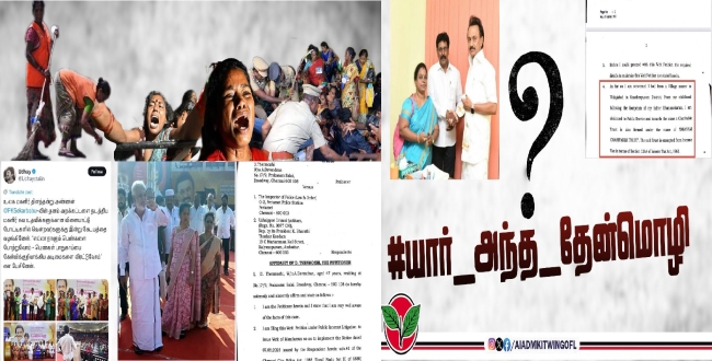 Seithipunal