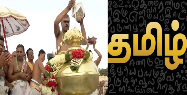 Seithipunal