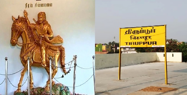 Seithipunal
