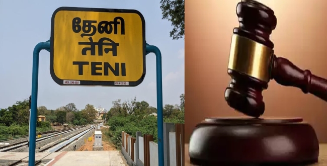 Seithipunal