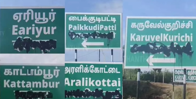 Seithipunal