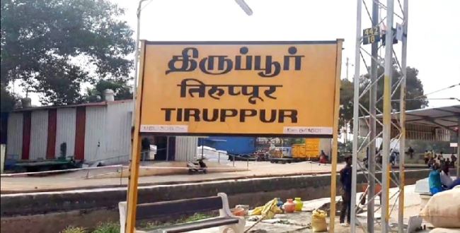 Seithipunal