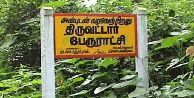 Seithipunal