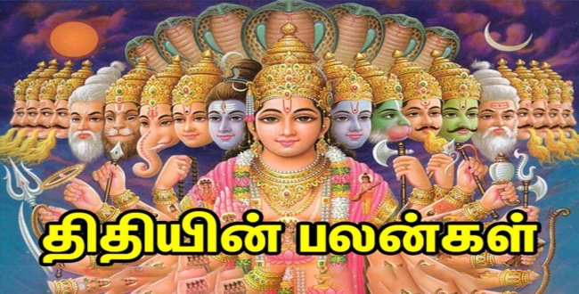 Seithipunal