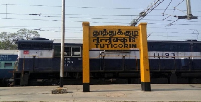Seithipunal
