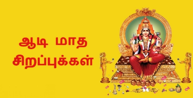 Seithipunal