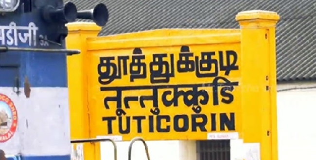 Seithipunal