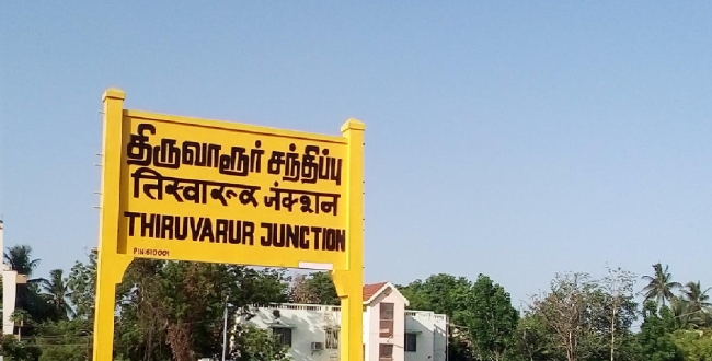 Seithipunal
