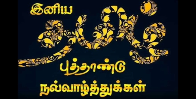 Seithipunal