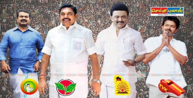 Seithipunal