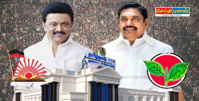 Seithipunal