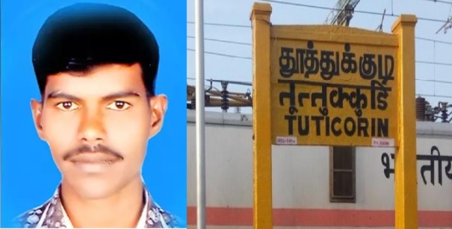 Seithipunal