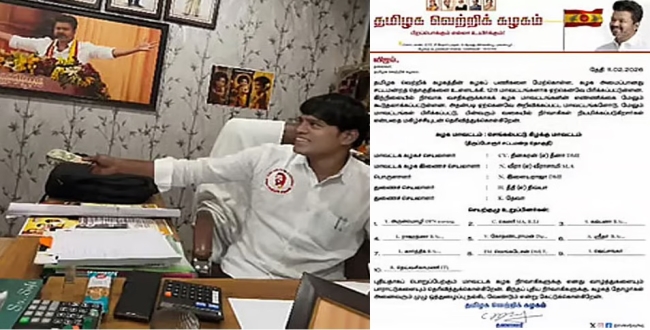 Seithipunal