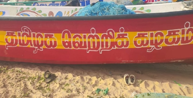 Seithipunal