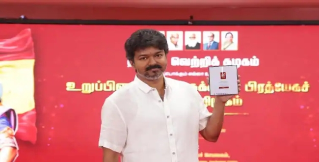 Seithipunal
