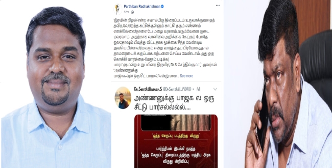 Seithipunal