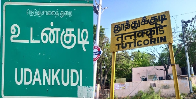 Seithipunal