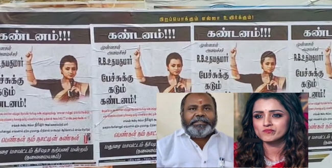 Seithipunal