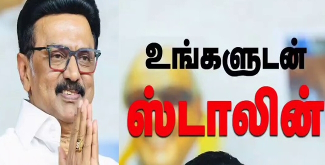 Seithipunal