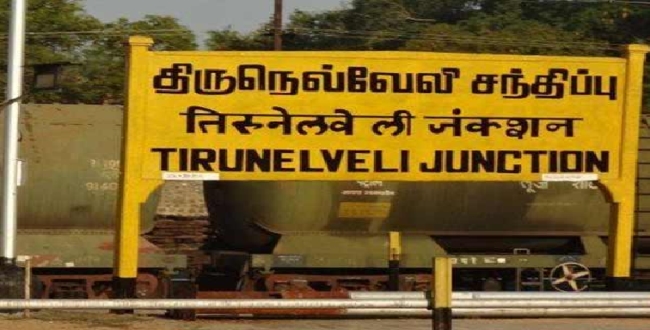Seithipunal