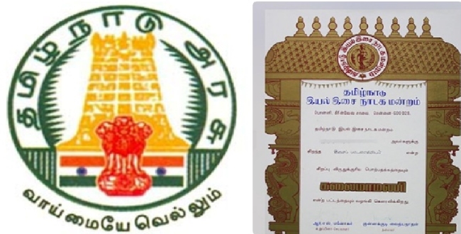 Seithipunal