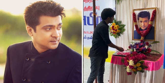 
	நடிகர் அபிநய் நினைவேந்தல்: யாரும் அனாதையா சாகக்கூடாது..அவர் ஆசை நிறைவேறியது” – கேபிஒய் பாலா உருக்கமான பேச்சு - Seithipunal
