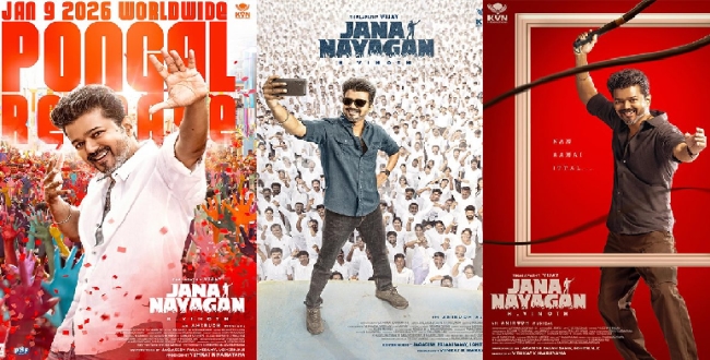 
	விஜயின் ‘ஜனநாயகன்’ சேட்டிலைட் உரிமம் 40 கோடிக்கு விற்பனை – சாட்டிலைட் உரிமம் எந்த சேனலுக்கு தெரியுமா? - Seithipunal
