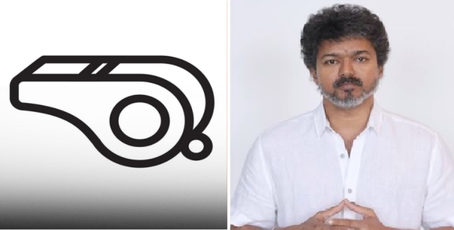 
	விஜயின் தமிழக வெற்றிக் கழகத்திற்கு ‘விசில் சின்னம்தான்.. தேர்தல் ஆணையம் கிரீன் சிக்னல்..விஜய் செம குஷி! ஆனா ஒரு சிக்கல்? - Seithipunal
