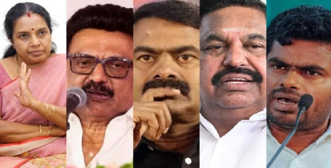 
	2026 சட்டமன்றத் தேர்தல்: வெற்றி வாய்ப்பை உறுதி செய்ய தொகுதி மாறும் முக்கிய தலைகள்! நடக்கபோகும் பெரிய ட்விஸ்ட்..யார் யார் எங்கே போட்டி? - Seithipunal
