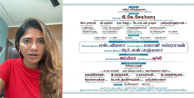 Seithipunal