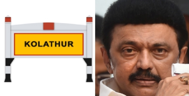 Seithipunal