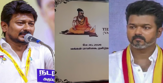 Seithipunal