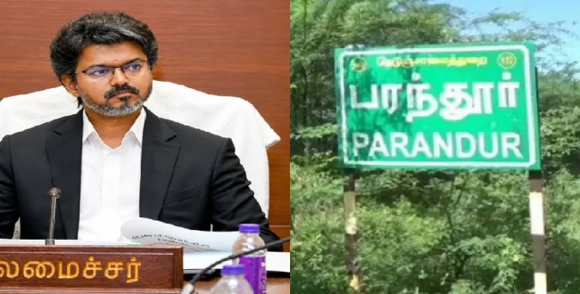 Seithipunal