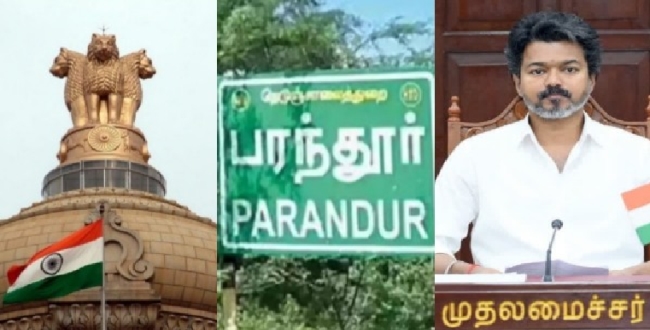 Seithipunal