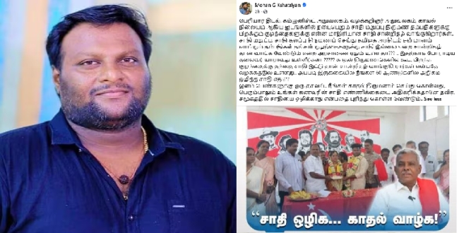 Seithipunal