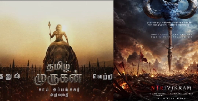 Seithipunal