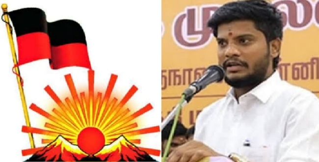 Seithipunal