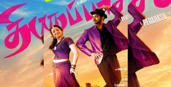 Seithipunal