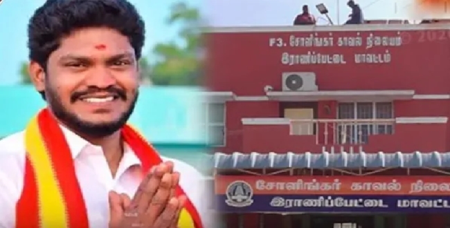 Seithipunal