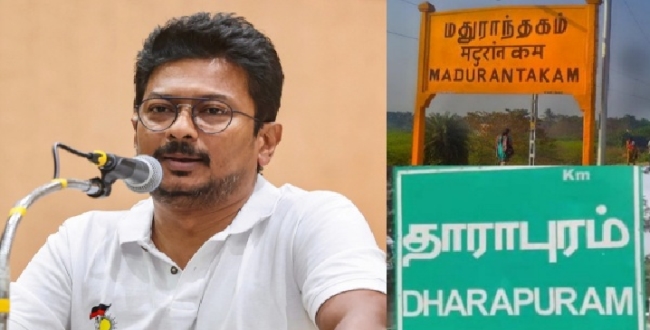 Seithipunal