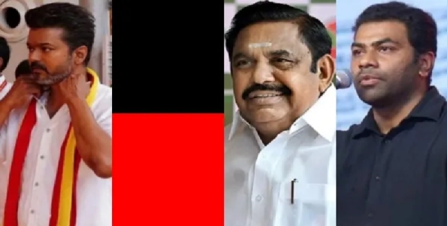 Seithipunal